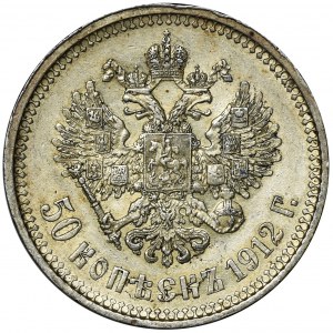 Russia, Nicholas II, 50 Kopeck Petersburg 1912 ЭБ