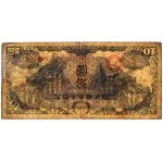 China (Japan Occupation), 10 Yen (1939-1940)