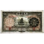 China, 5 Yuan 1935 - PMG 35