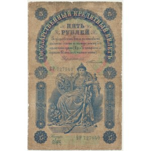 Russia, 5 Rubles 1898 Timashev & Brut