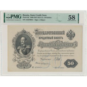 Russia, 50 Rubles 1899 - Shipov - PMG 58