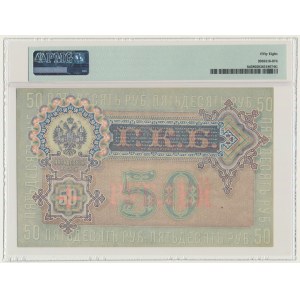 Russia, 50 Rubles 1899 - Shipov - PMG 58