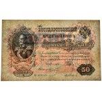 Russia, 50 Rubles 1899 - Shipov - PMG 58