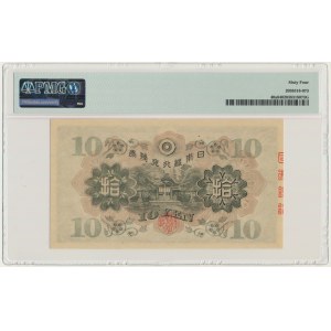 Japonia, 10 jenów (1930) - PMG 64