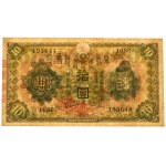 Japonia, 10 jenów (1930) - PMG 64