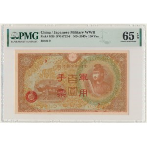 China, Japanese Military WWII, 100 Yen (1945) - PMG 65 EPQ