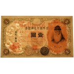 Japan, 1 Yen (1916) - PMG 66 EPQ