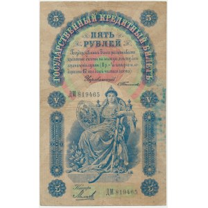 Russia, 5 Rubles 1898 Timashev & Mikheyev