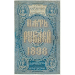 Russia, 5 Rubles 1898 Timashev & Mikheyev