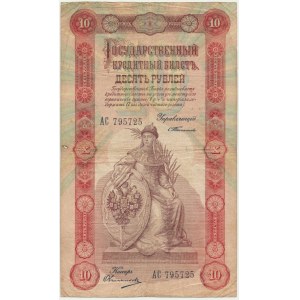 Russia, 10 Rubles 1898 Timashev & Ovchinnikov
