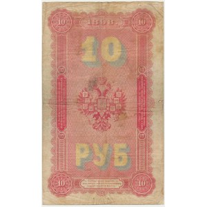 Russia, 10 Rubles 1898 Timashev & Ovchinnikov