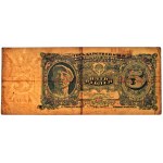 Russia, 5 Rubles 1925