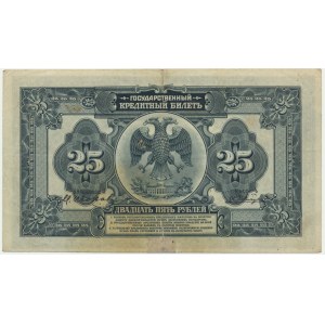 Russia, 25 Rubles 1918