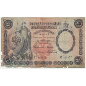 Russia, 25 Rubles 1899 - Timashev & Afanasev