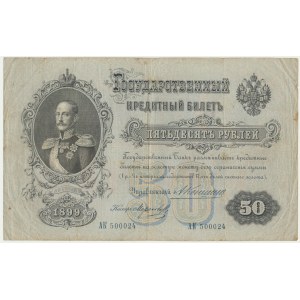 Russia, 50 Rubles 1899 Konshin & Morozov