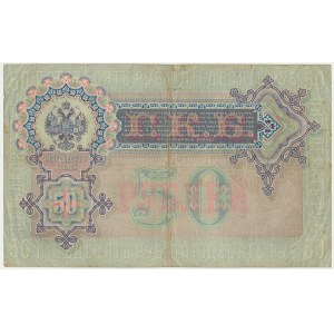 Russia, 50 Rubles 1899 Konshin & Morozov