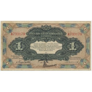 Chiny, Rosyjsko-Azjatycki Bank w Harbinie, 1 rubel 1917
