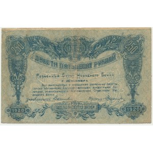 Rosja, Ukraina, Żytomierz, 250 rubli 1920