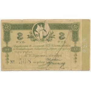 Russia, East Siberia, local note 3 Rubles (1917-1922) - scarce