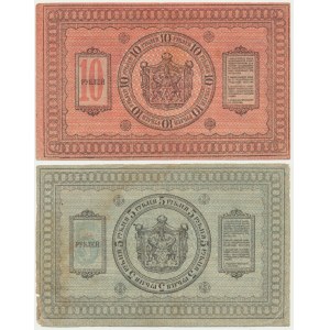 Rosja, Siberia & Urals, 5-10 Rubles 1918 (2 pcs)
