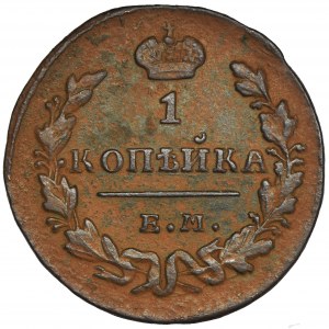 Russia, Nicholas I, Kopeck Yekaterinburg 1830 EM ИК
