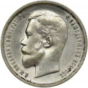 Russia, Nicholas II, 50 Kopeck Petersburg 1912 ЭБ