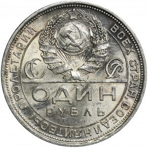 Russia, USSR, 1 Ruble 1924 П•Л