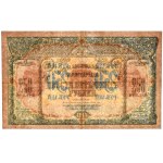 Russia, Transcaucasia, 250 Rubles 1918