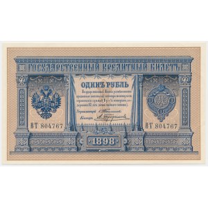 Russia, 1 Ruble 1898 Timashev & Trofimov - RAREST COMBINATION