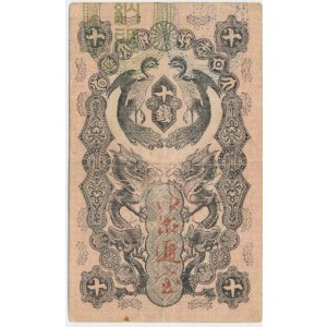 Japan, 10 Sen (1872)