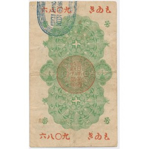 Japan, 10 Sen (1872)