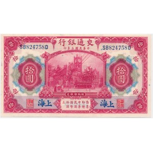 Chiny, Bank Komunikacji, 10 juanów 1914