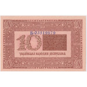 Ukraine, 10 Hryvni 1918