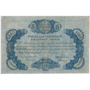 Russia, 5 Rubles 1865 - RARE