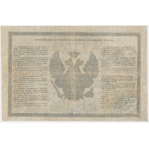 Russia, 5 Rubles 1865 - RARE