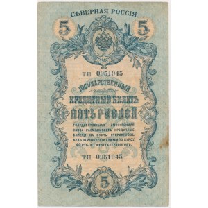 Russia, North Russia, 5 Rubles 1918