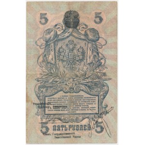 Russia, North Russia, 5 Rubles 1918