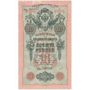 Russia, North Russia, 10 Rubles 1918