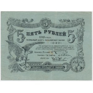Russia, NorthWest Russia - Mogilev, 5 Rubles 1918