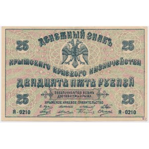 Russia, Ukraine & Crimea, 25 Rubles 1918