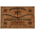 Russia, Ukraine & Crimea, 25 Rubles 1918