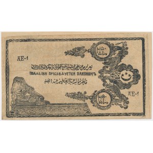 Russia, North Caucasus, 250 Rubles 1919