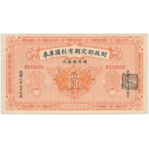 China, 1 Yuan (1919-20)