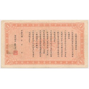 Chiny, 1 juan (1919-20)