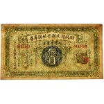 China, 5 Yuan (1919-20)