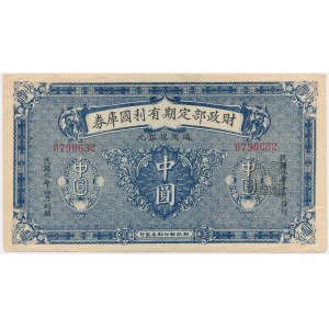 China, 1/2 Yuan (1919-20)