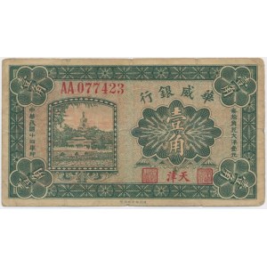 Chiny, 10 centów 1925