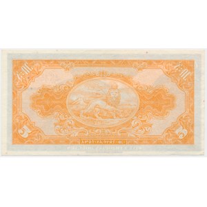 Ethiopia, 5 Dollars (1945)