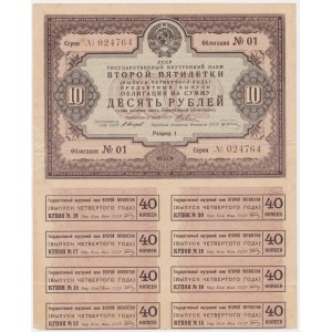Russia, State Loan Bond 10 rubles 1936