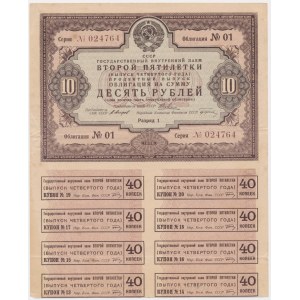 Rosja, rządowa obligacja na 10 rubli 1936